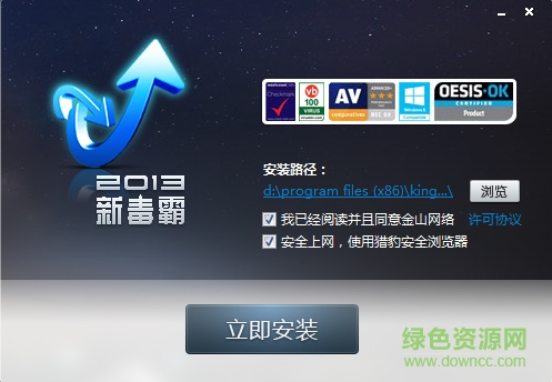 image.png 金山毒霸2013