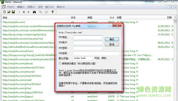 4.jpg 死链接检测工具