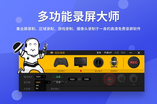 轻秒录屏最新版 轻秒录屏客户端