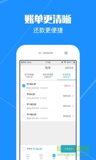 优分期电脑版 优分期pc版下载