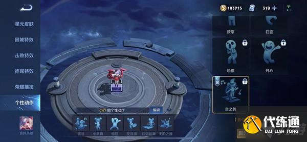 王者荣耀小乔音舞攻略_小乔音舞领取技巧