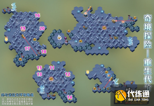 剑与远征重生代价奇境怎么走