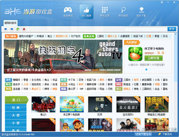 当游游戏盒官方版 3h3当游游戏盒