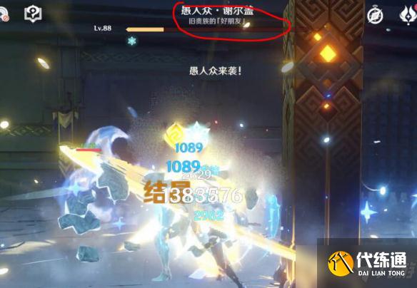 《原神》优菈宝箱位置分布