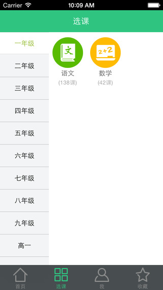 我乐学习pc版 我乐学习电脑版