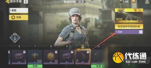 使命召唤手游如何获得艾本