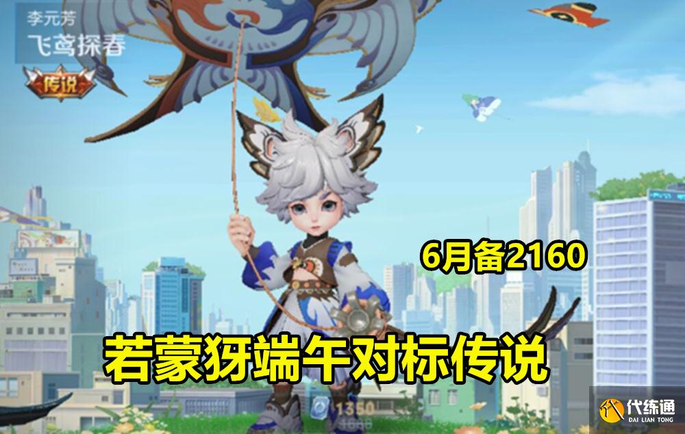 王者荣耀：6月5日皮肤被证实，阿离新优化上线，夏日1奖励别忘领