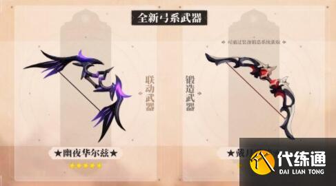 崩坏3原神联动派蒙跟随怎么解锁 崩坏3原神联动派蒙跟随怎么解锁