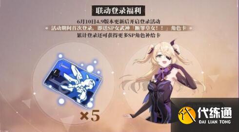 崩坏3原神联动派蒙跟随怎么解锁 崩坏3原神联动派蒙跟随怎么解锁