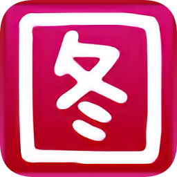 下图高手软件(批量下载工具)下载v15.1.2.8 绿色免费版