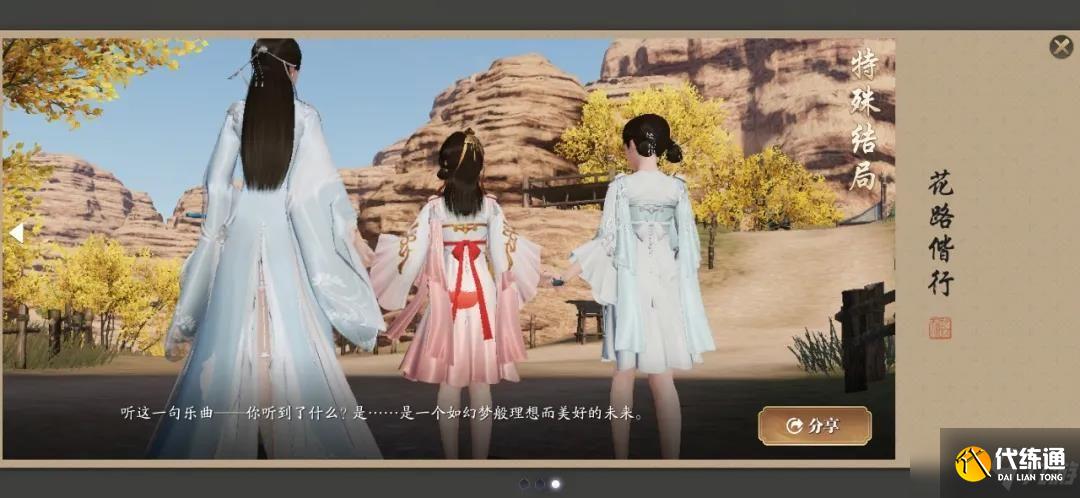 天涯明月刀手游延寿女逆天改命结局怎么触发?延寿女逆天改命特殊结局触发攻略