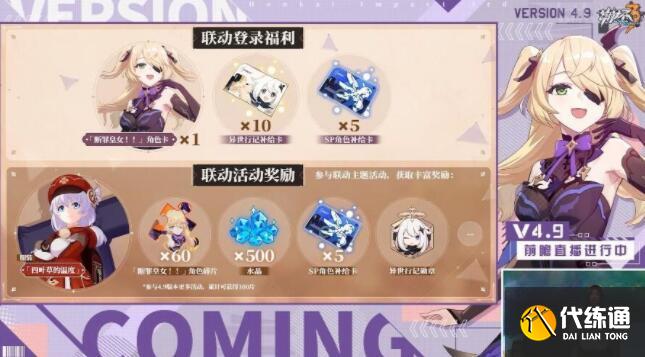 崩坏3原神联动派蒙跟随怎么解锁 崩坏3原神联动派蒙跟随怎么解锁