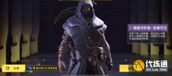 使命召唤手游灵魂低语套装获取攻略_灵魂低语套装评价
