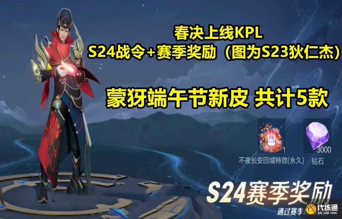 王者荣耀：6月5日皮肤被证实，阿离新优化上线，夏日1奖励别忘领