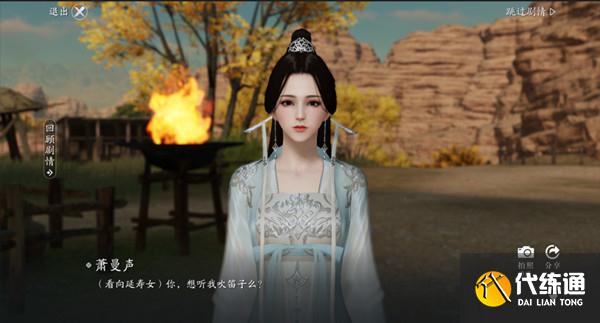 天涯明月刀手游耶律延寿女天命特殊结局怎么选