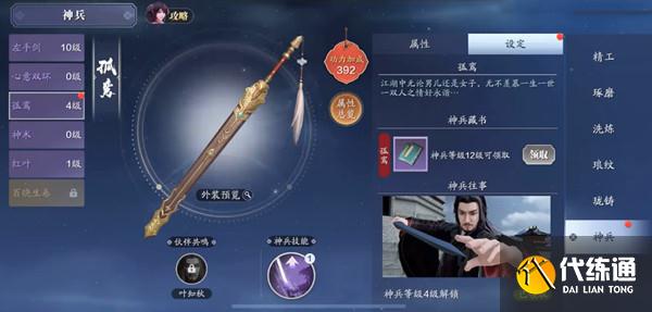 天涯明月刀手游孤鸾长鸣奇遇怎么做