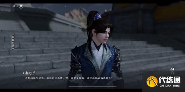 天涯明月刀手游孤鸾长鸣奇遇怎么做