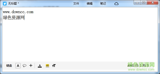 随手写 随手写电脑版