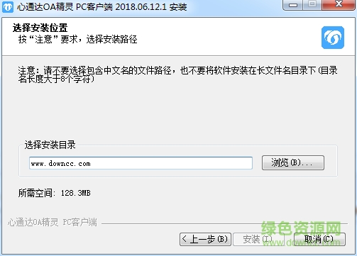心通达oa客户端 心通达oa软件