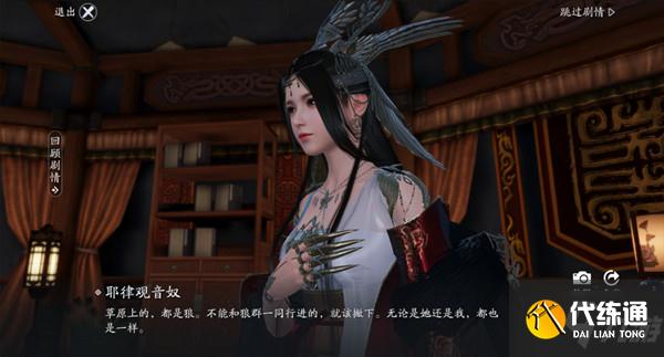 天涯明月刀手游耶律延寿女天命全结局攻略大全，特殊天命达成方法图文一览