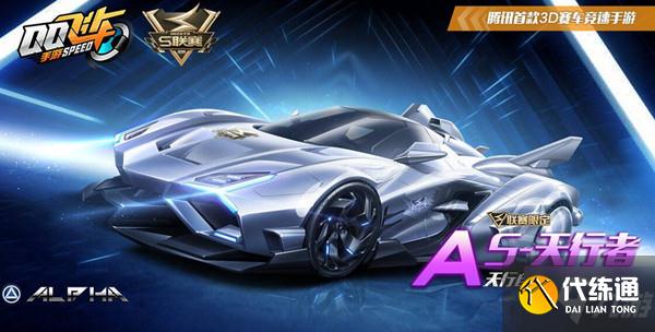 天行者改装攻略_QQ飞车手游天行者攻略