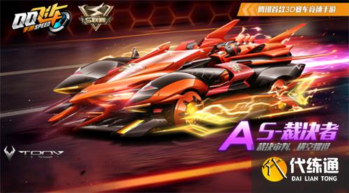 天行者与裁决者对比_QQ飞车手游选择指南