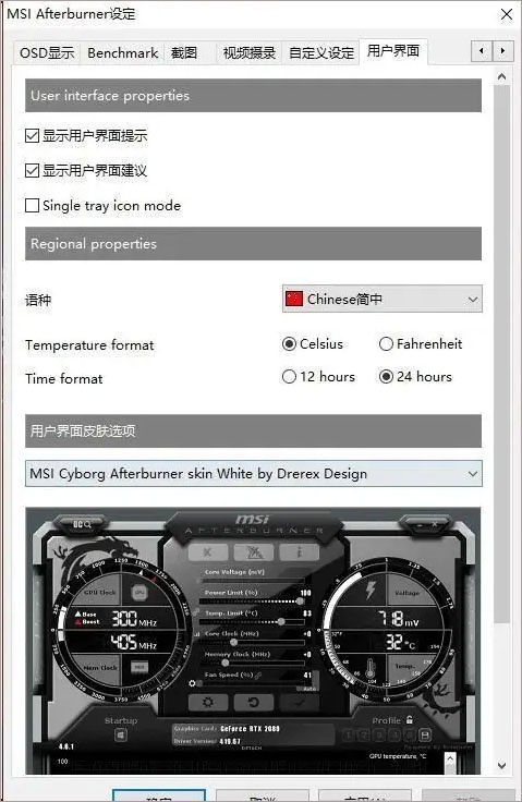 微星afterburner msi afterburner中文版