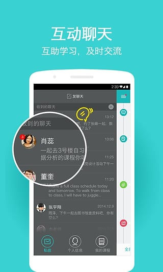 tronclass免费电脑版下载