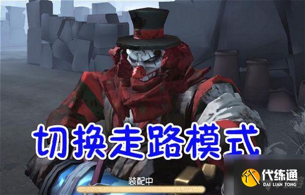 第五人格怎么办跑办看监管者