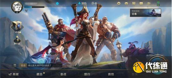 英雄联盟手游国服测试内容抢先看