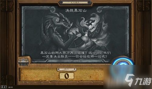 乱斗决战黑石山攻略_炉石传说攻略详解