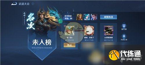 王者荣耀S23赛季挑战模式入口在哪