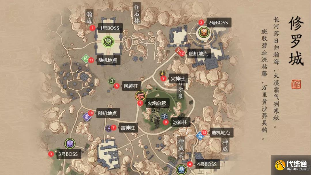 《天涯明月刀手游》修罗城打法推荐