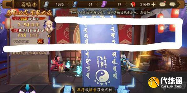 阴阳师2021六月份神秘图案大全