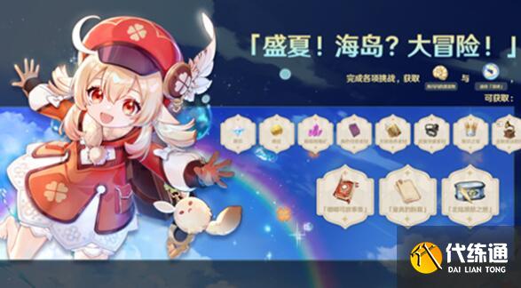 原神1.6无尽骤战活动玩法是什么 原神1.6无尽骤战活动玩法是什么