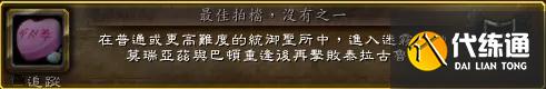 魔兽世界9.1新增成就坐骑获取方法