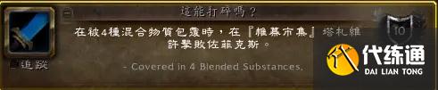 魔兽世界9.1新增成就坐骑获取方法