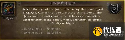 魔兽世界9.1新增成就坐骑获取方法