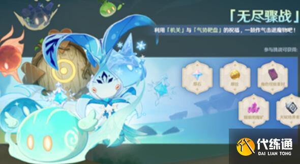 原神1.6无尽骤战活动玩法是什么 原神1.6无尽骤战活动玩法是什么