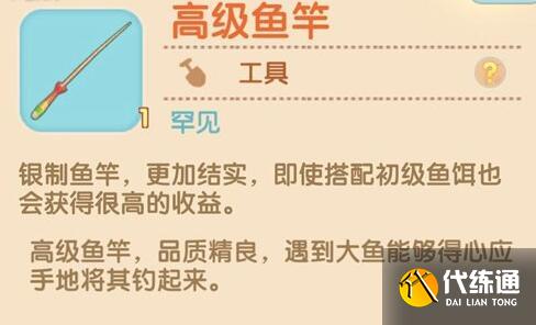摩尔庄园手游鱼竿怎么升级 摩尔庄园手游鱼竿怎么升级