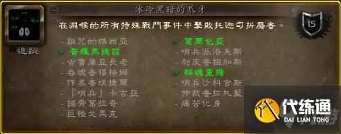 魔兽世界9.1新增成就坐骑获取方法