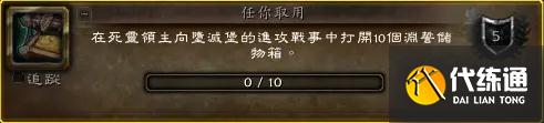 魔兽世界9.1新增成就坐骑获取方法