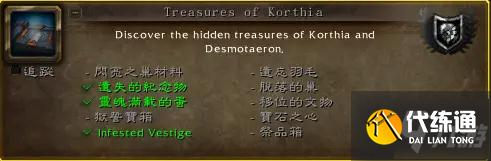 魔兽世界9.1新增成就坐骑获取方法