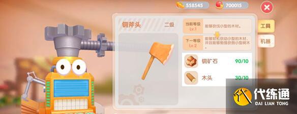 摩尔庄园手游鱼竿怎么升级 摩尔庄园手游鱼竿怎么升级