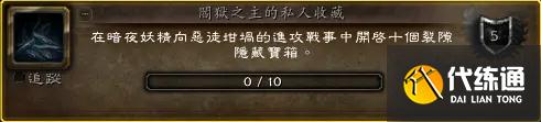 魔兽世界9.1新增成就坐骑获取方法