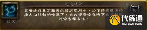 魔兽世界9.1新增成就坐骑获取方法