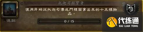 魔兽世界9.1新增成就坐骑获取方法