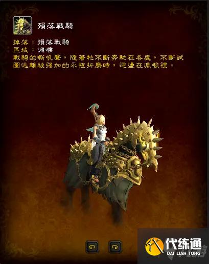 魔兽世界9.1新增成就坐骑获取方法