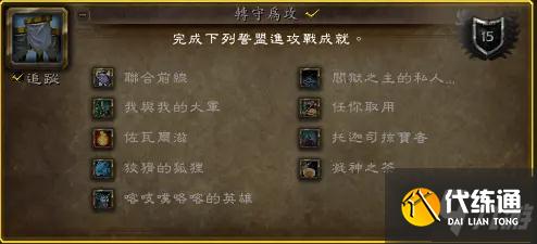 魔兽世界9.1新增成就坐骑获取方法