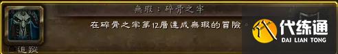 魔兽世界9.1新增成就坐骑获取方法